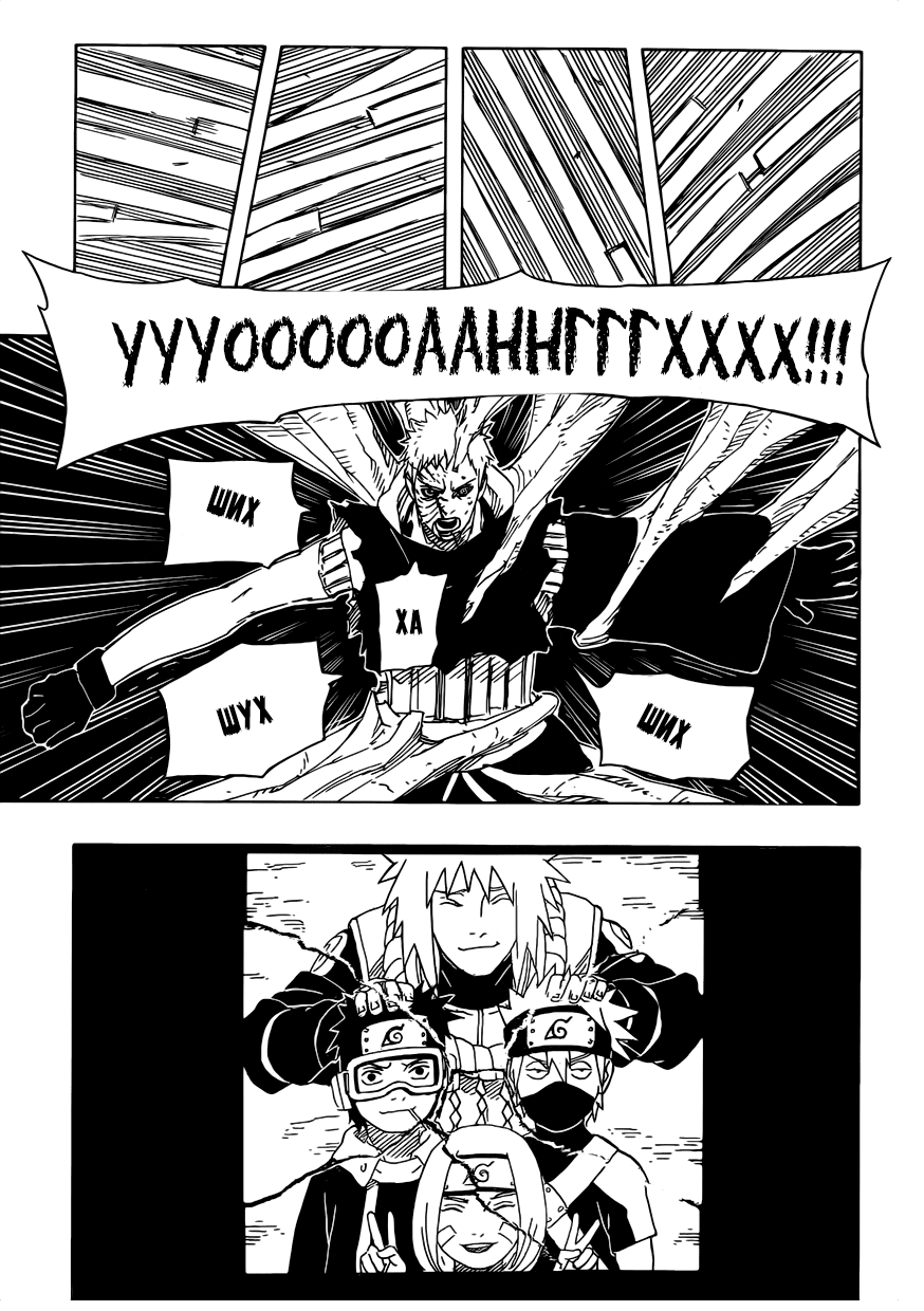 Read Наруто RU Manga Online