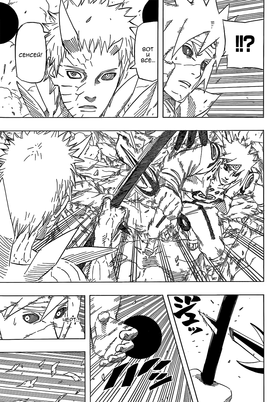 Read Наруто RU Manga Online