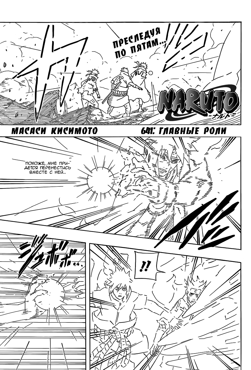 Read Наруто RU Manga Online