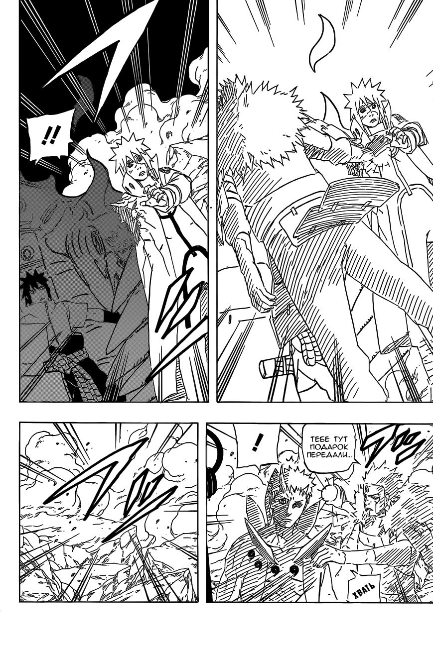 Read Наруто RU Manga Online