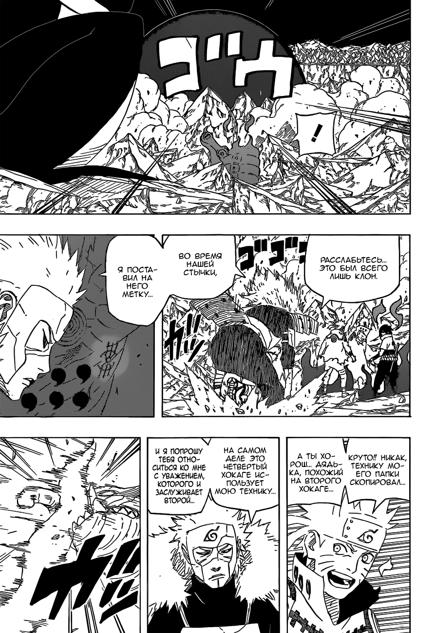 Read Наруто RU Manga Online