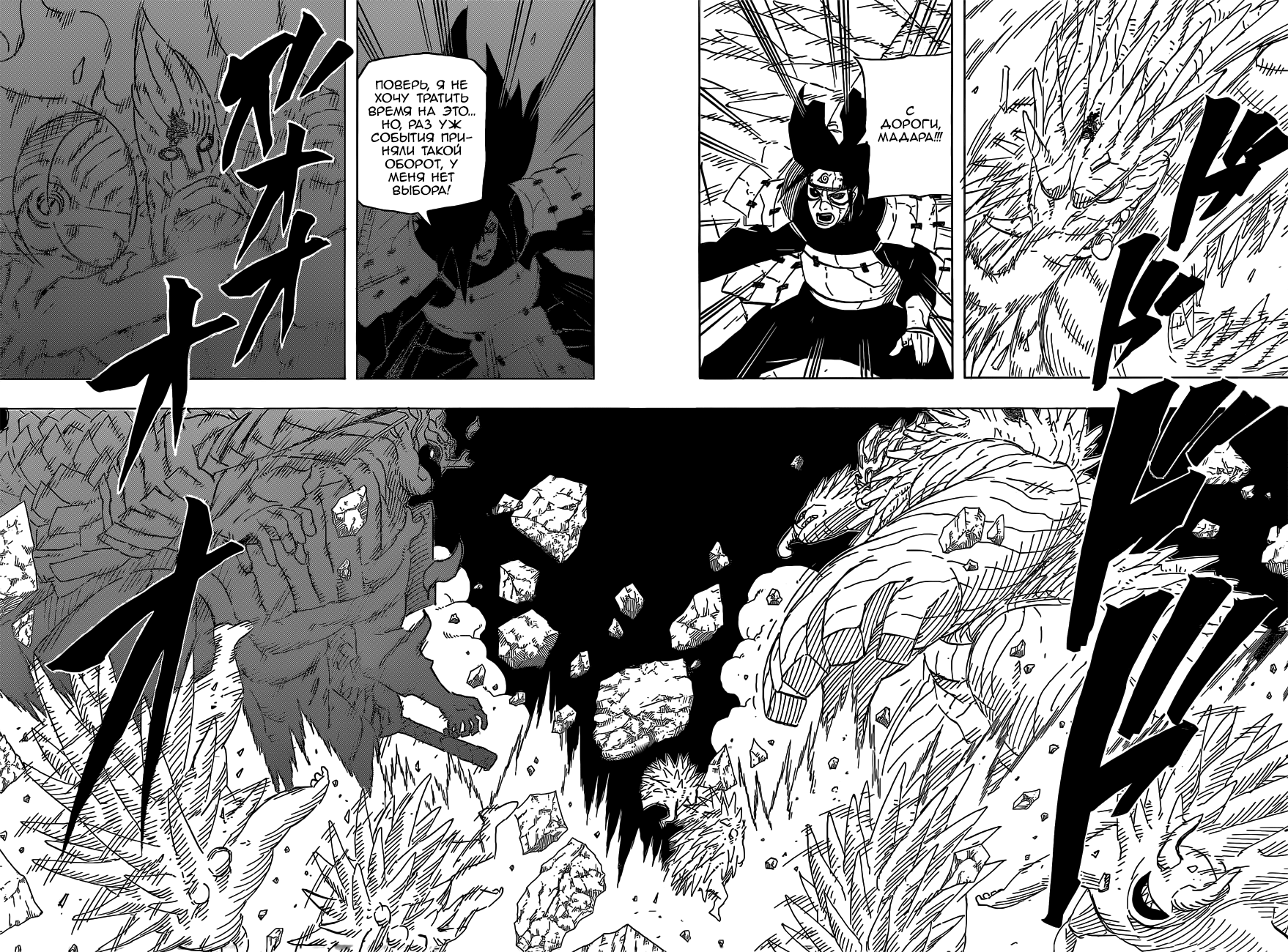 Read Наруто RU Manga Online