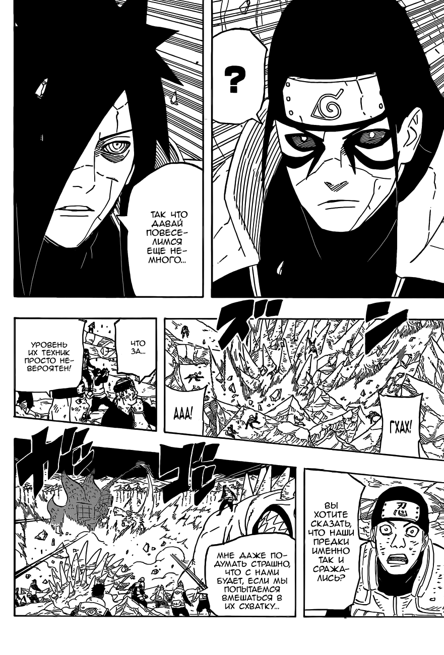 Read Наруто RU Manga Online