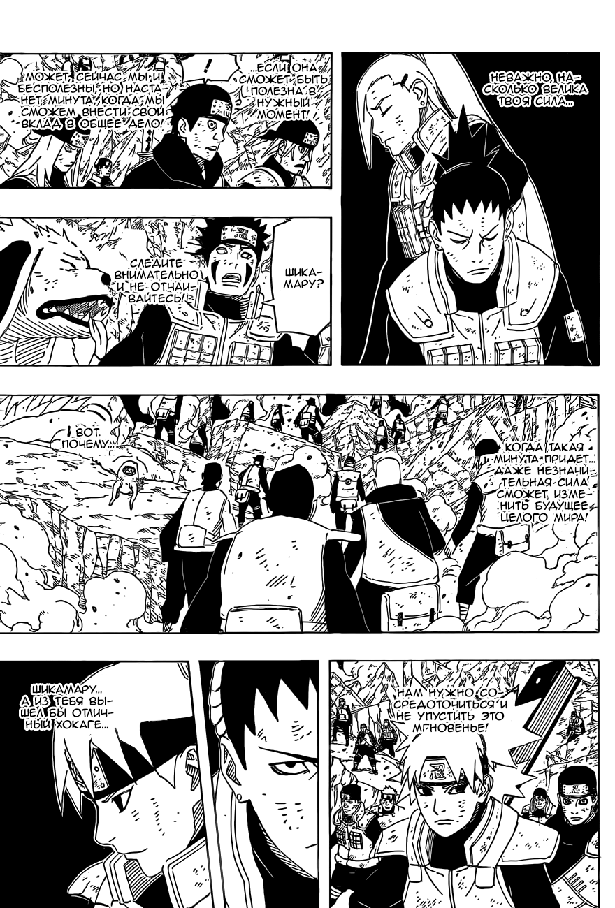 Read Наруто RU Manga Online