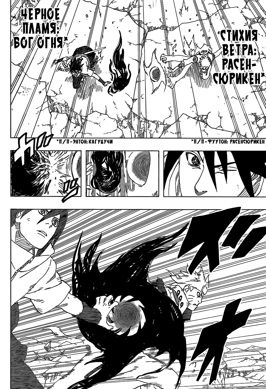 Read Наруто RU Manga Online
