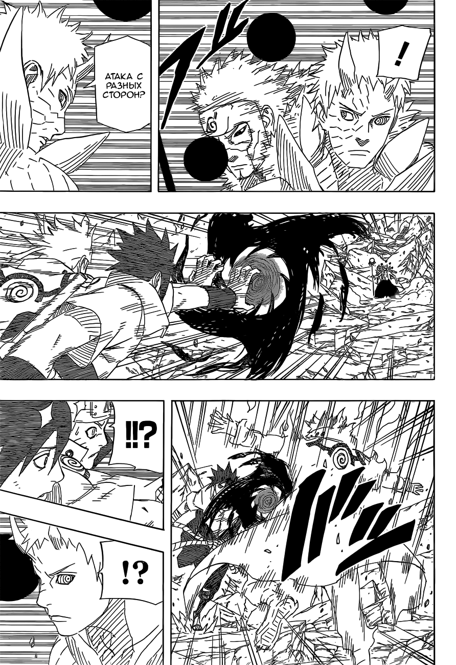 Read Наруто RU Manga Online