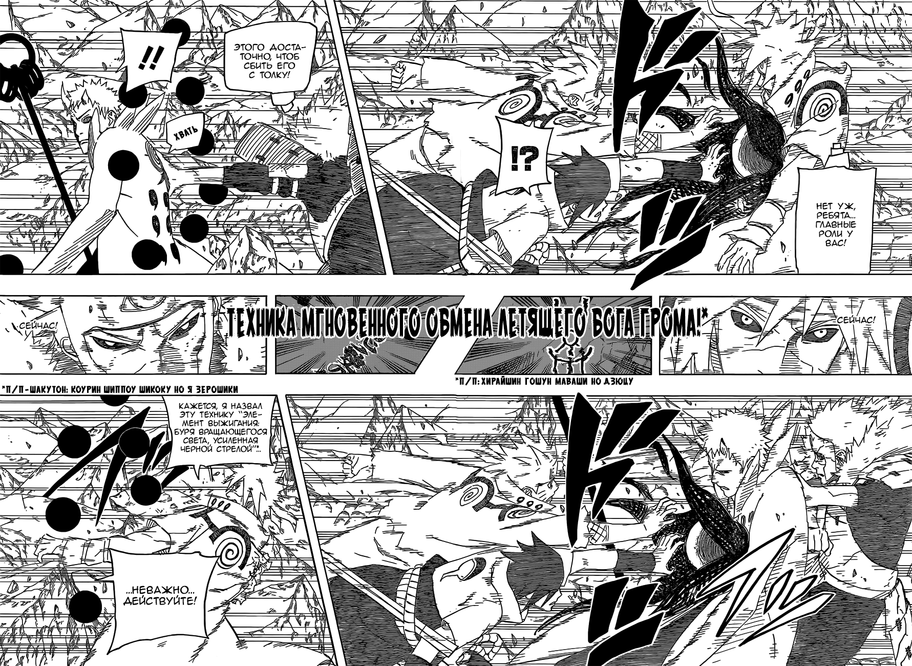 Read Наруто RU Manga Online