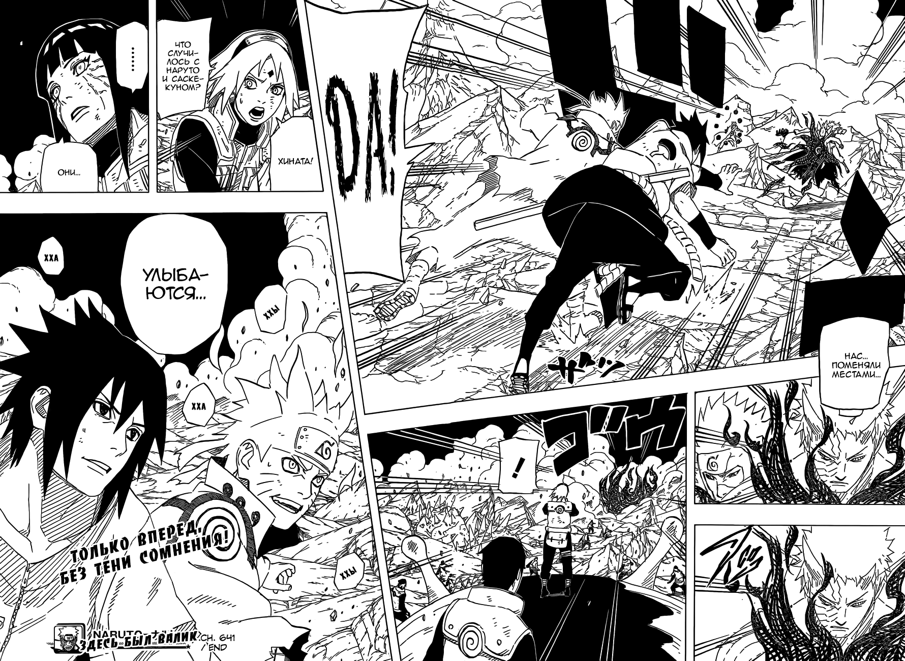 Read Наруто RU Manga Online