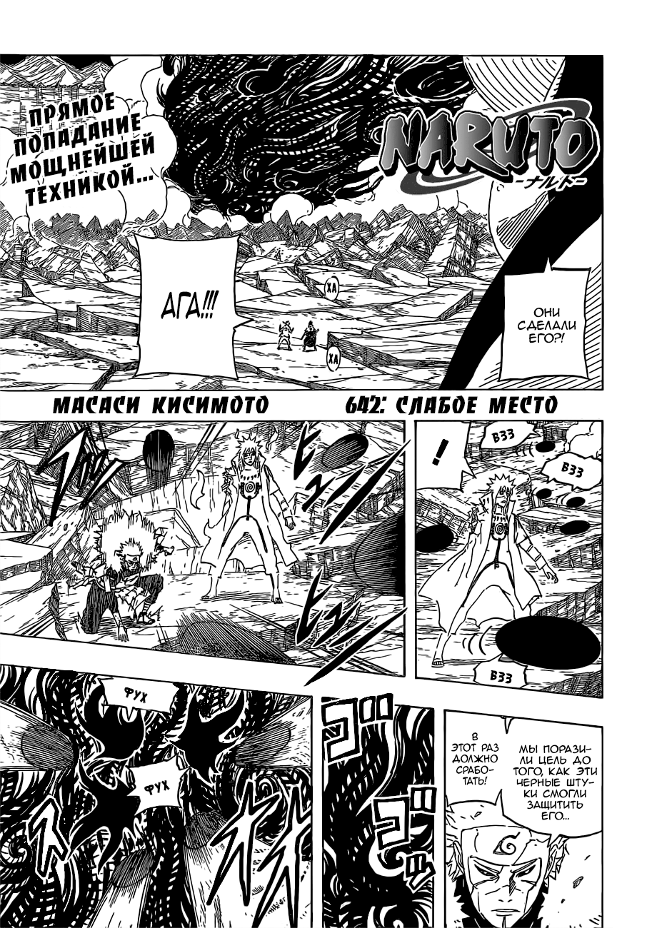 Read Наруто RU Manga Online
