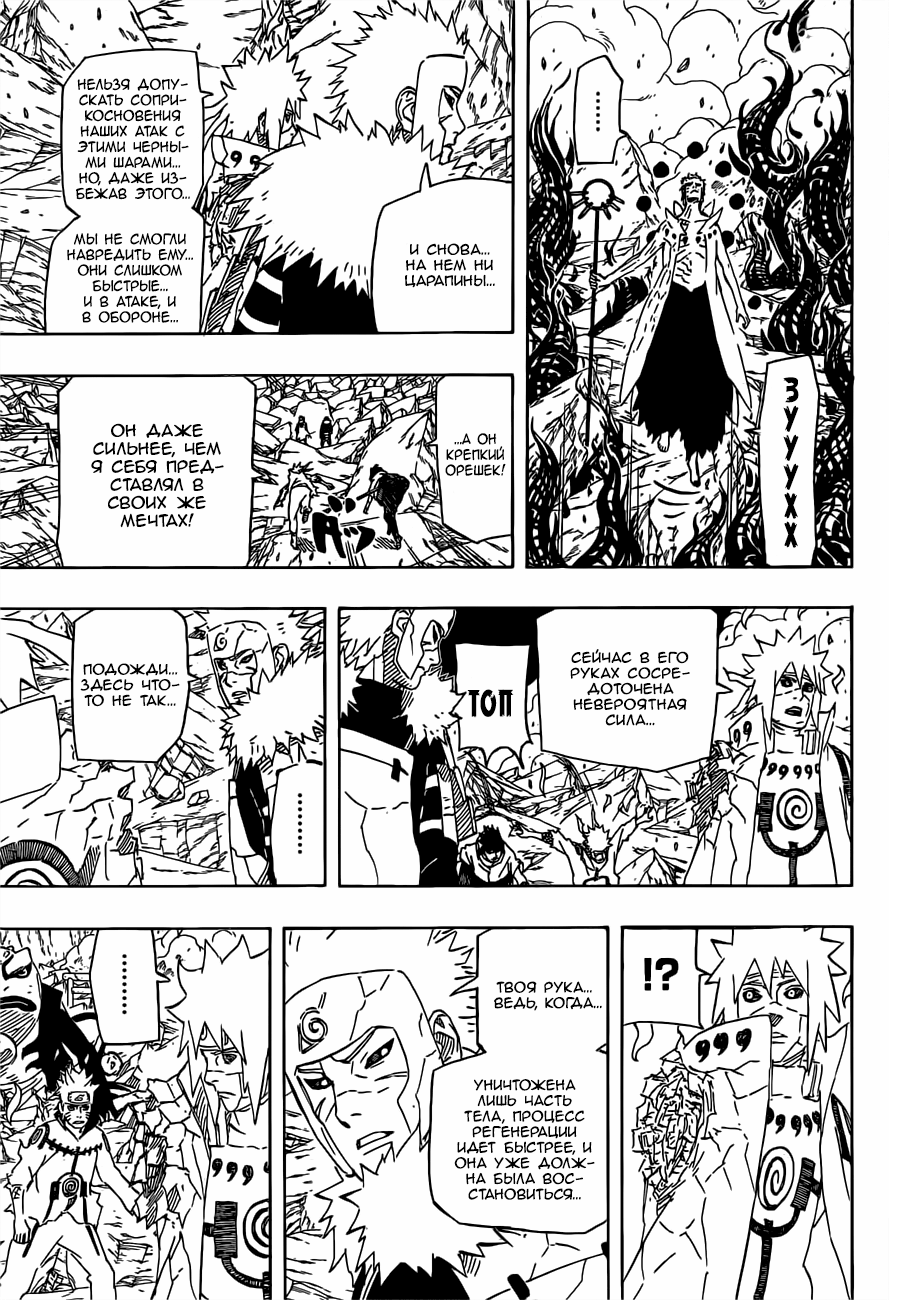 Read Наруто RU Manga Online