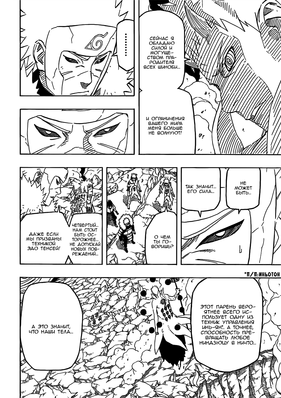 Read Наруто RU Manga Online