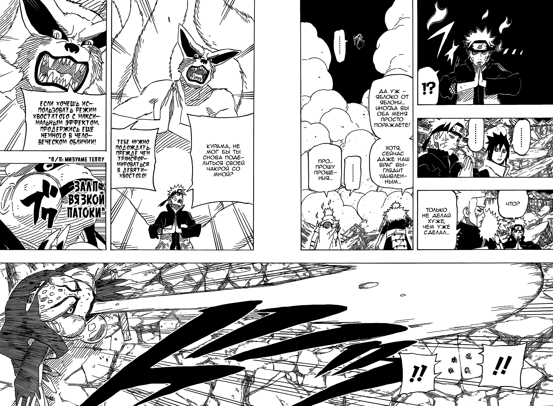 Read Наруто RU Manga Online