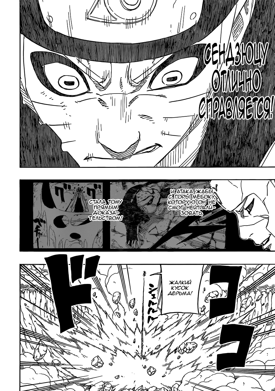 Read Наруто RU Manga Online