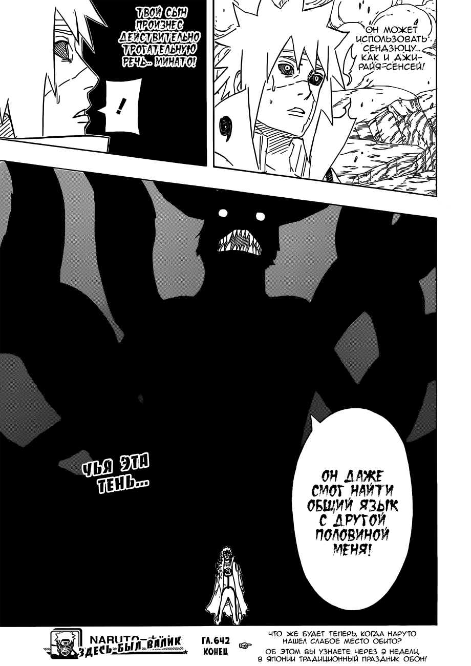 Read Наруто RU Manga Online