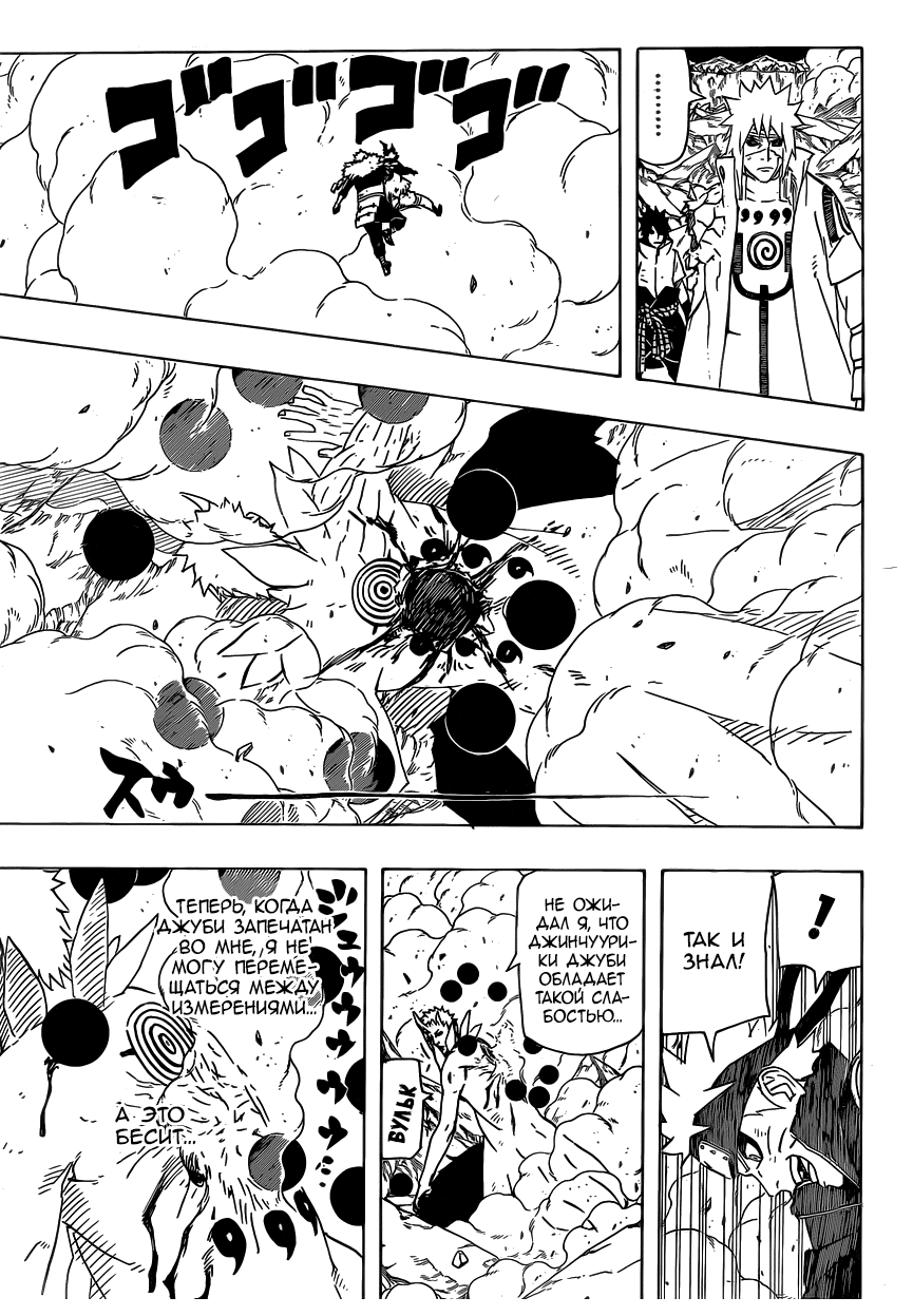 Read Наруто RU Manga Online