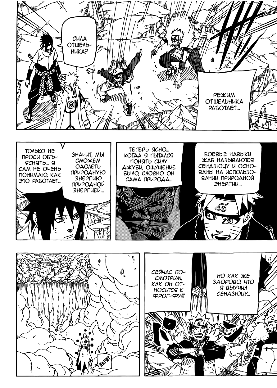 Read Наруто RU Manga Online