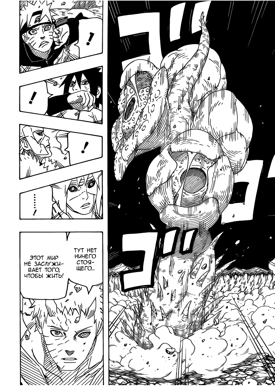 Read Наруто RU Manga Online