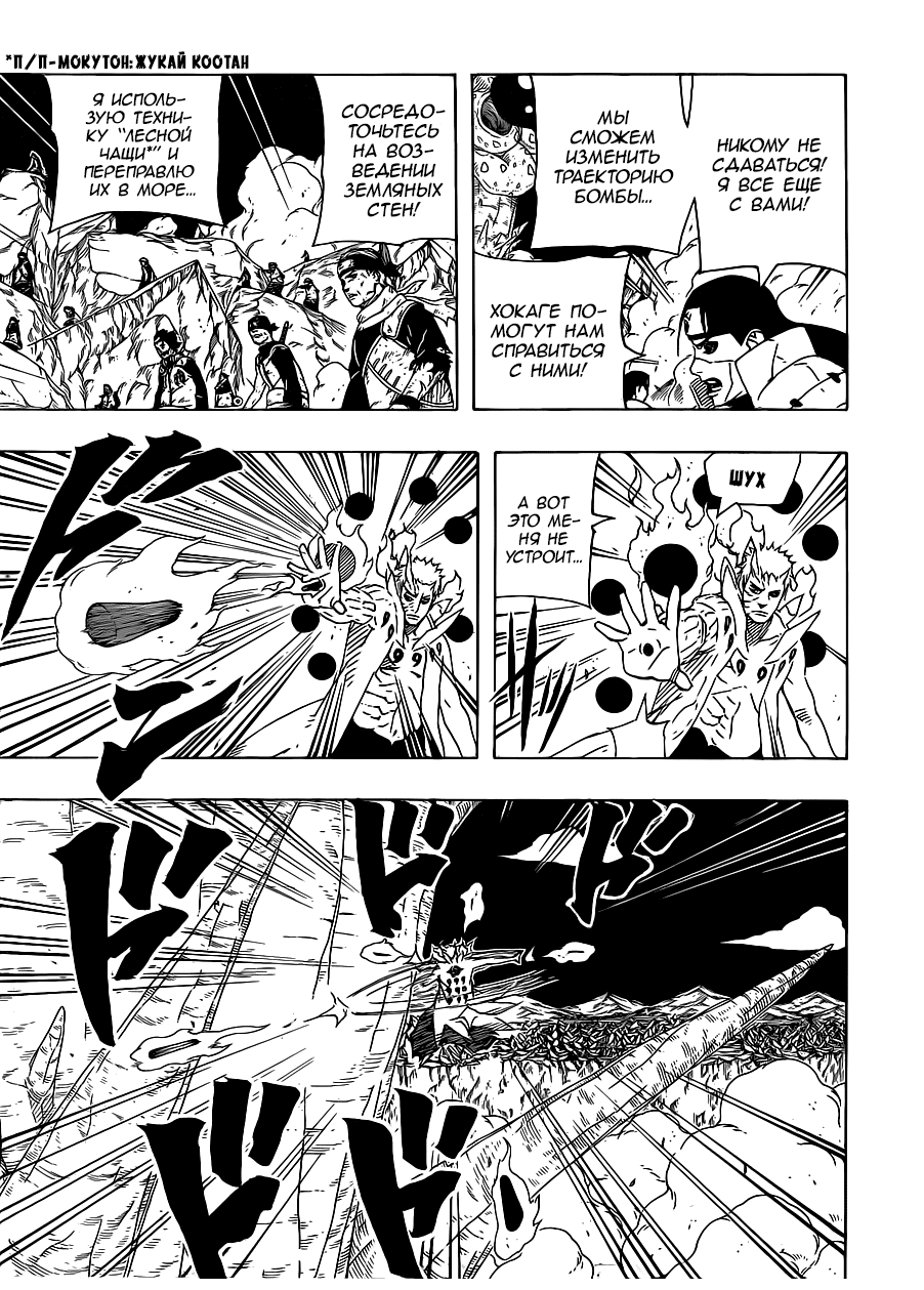 Read Наруто RU Manga Online
