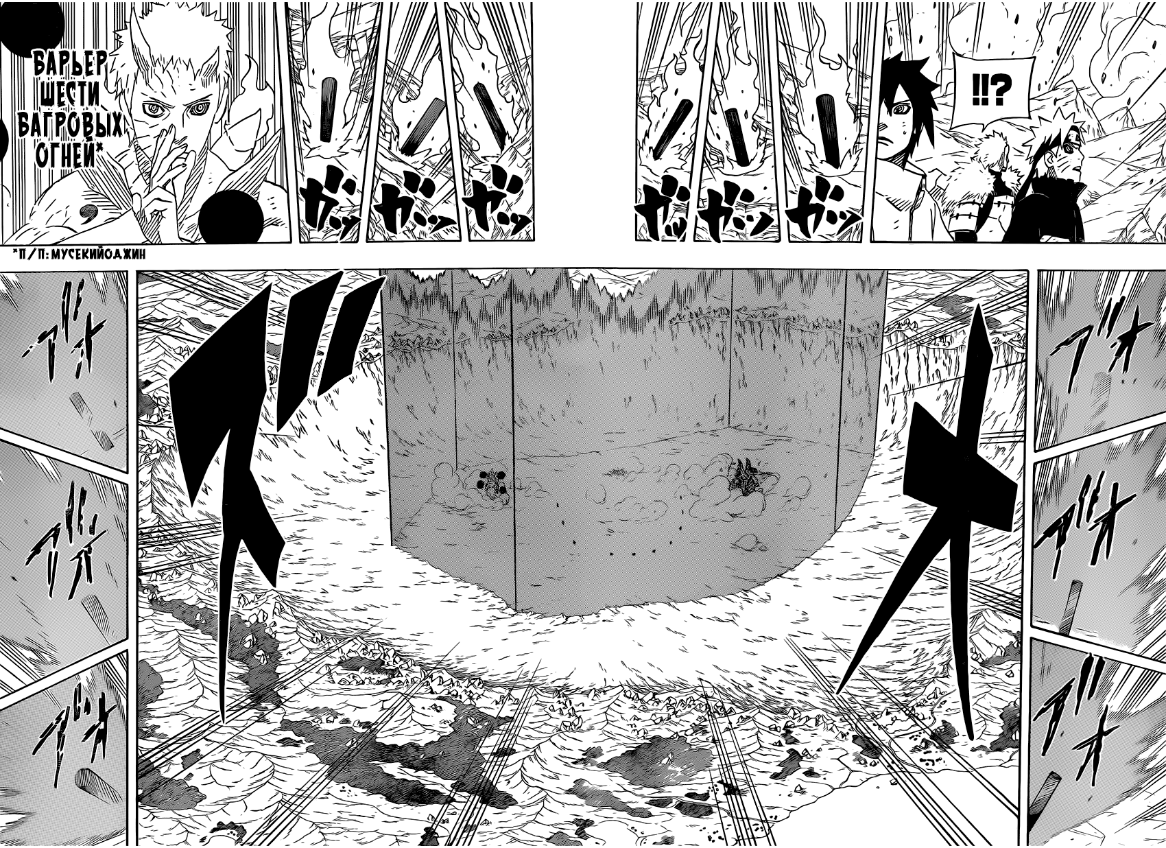 Read Наруто RU Manga Online
