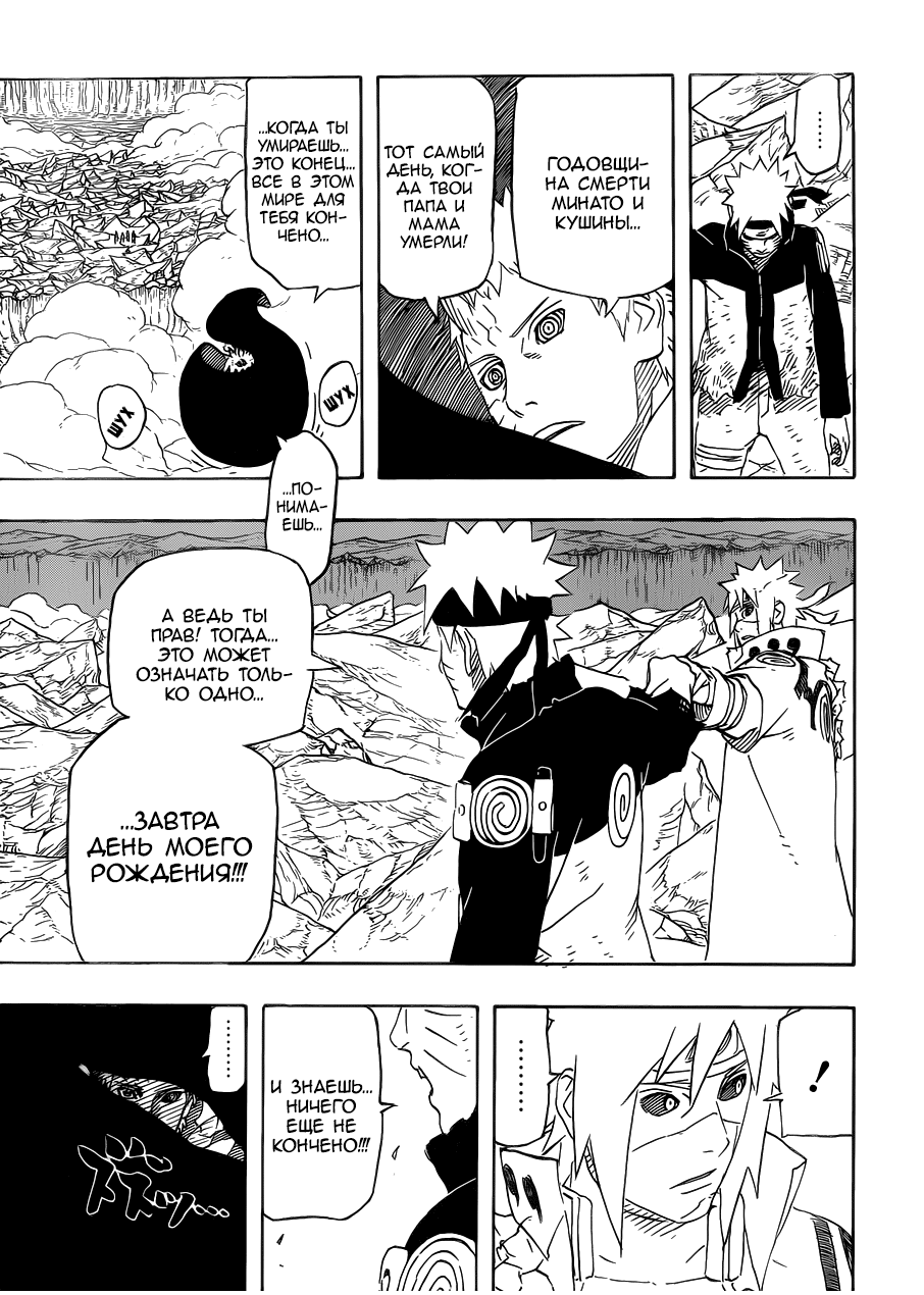 Read Наруто RU Manga Online