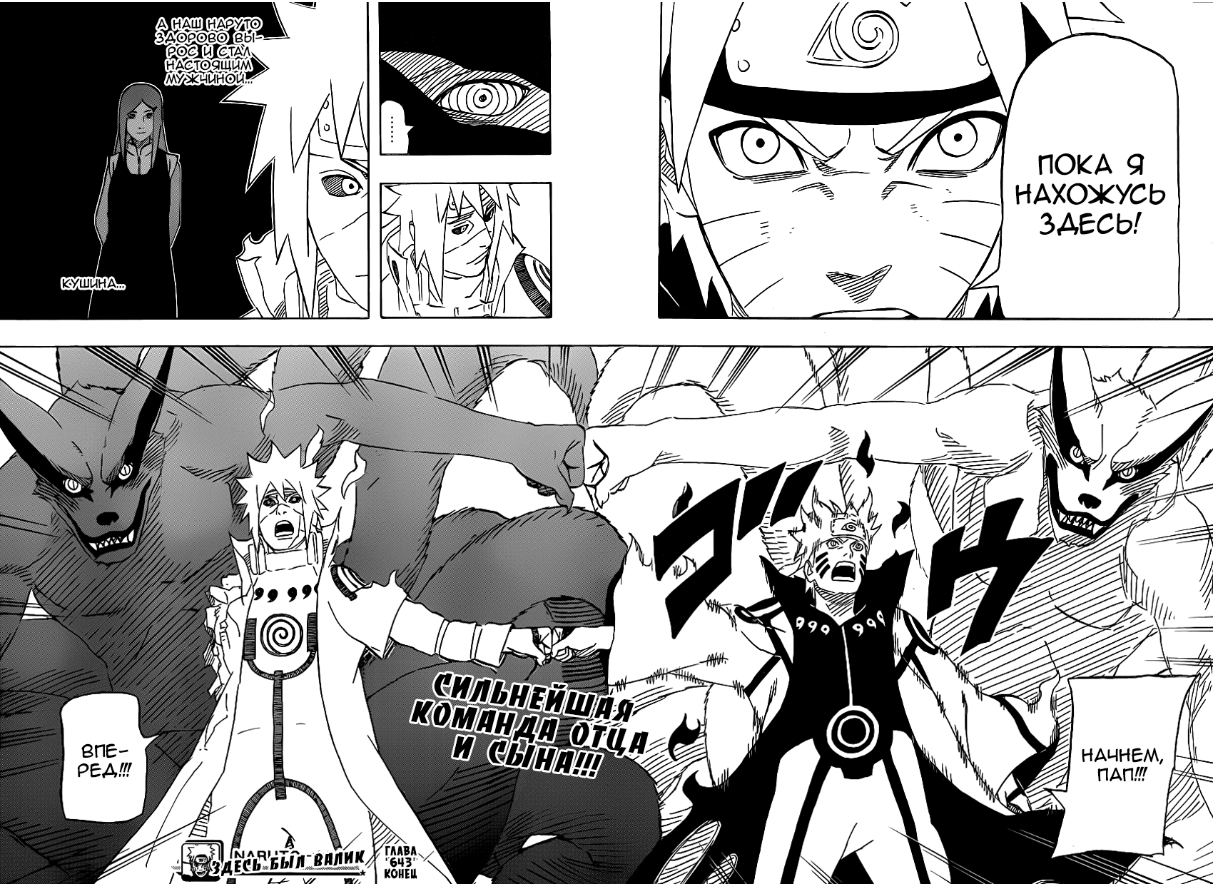 Read Наруто RU Manga Online