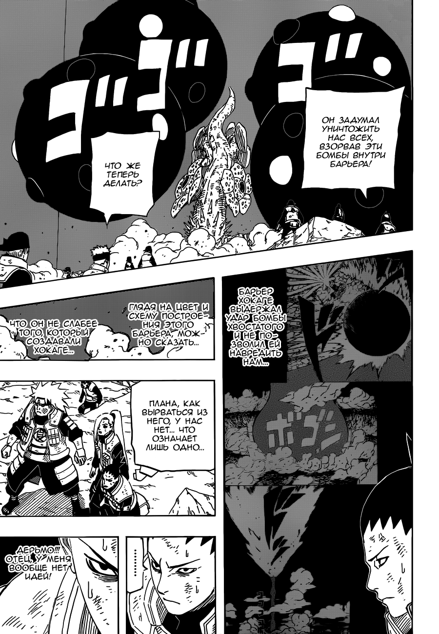 Read Наруто RU Manga Online