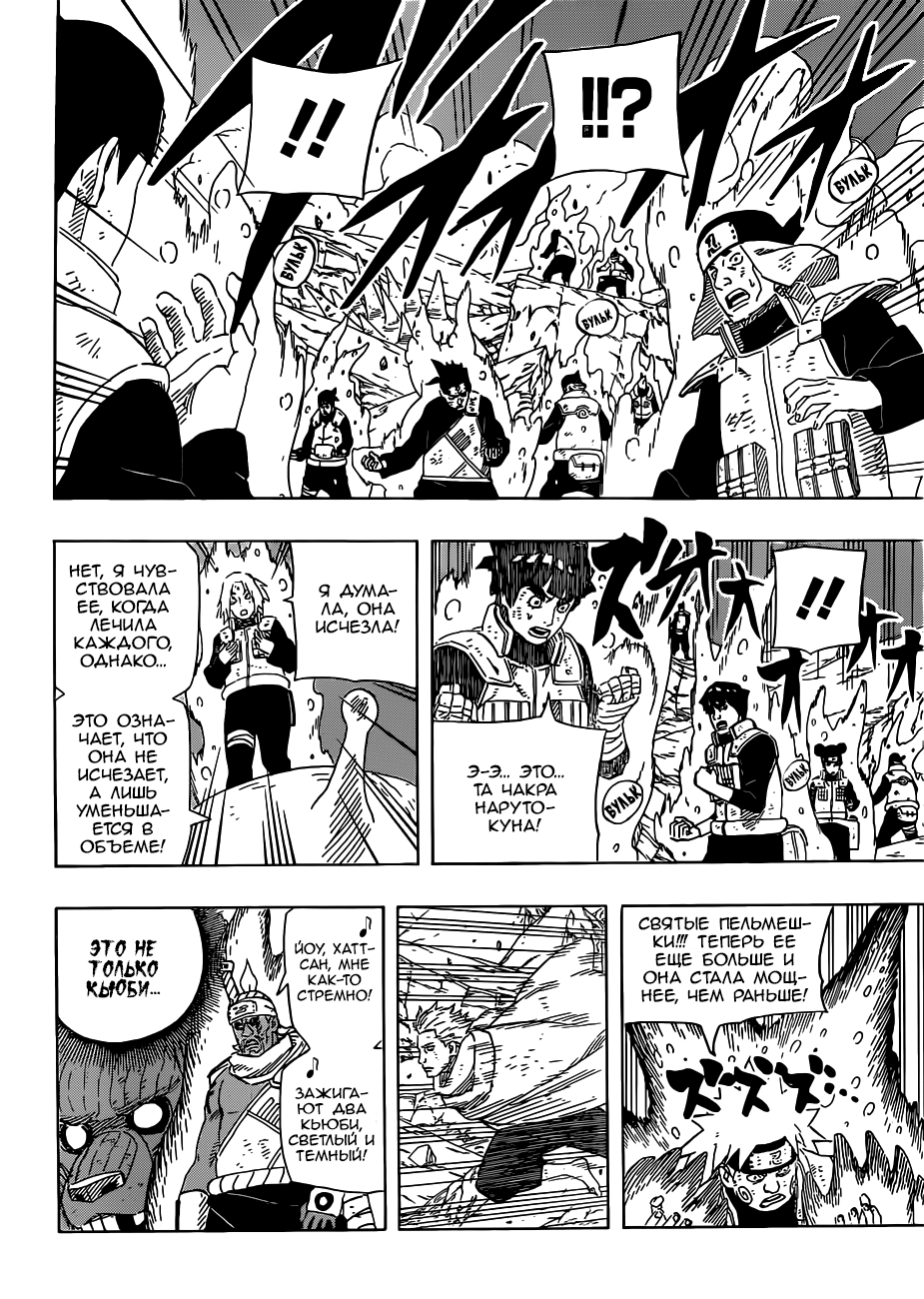 Read Наруто RU Manga Online