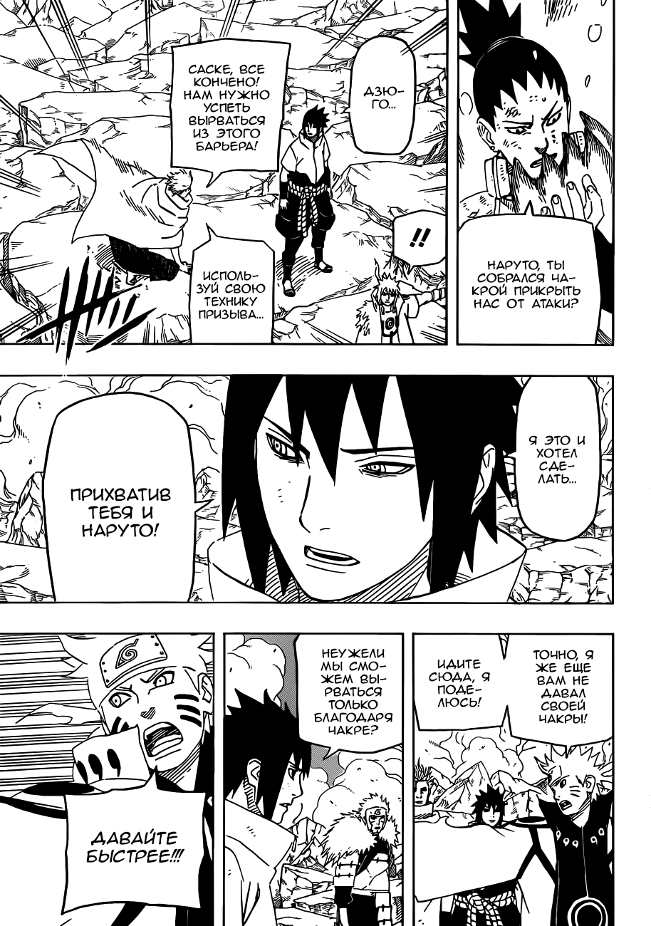Read Наруто RU Manga Online