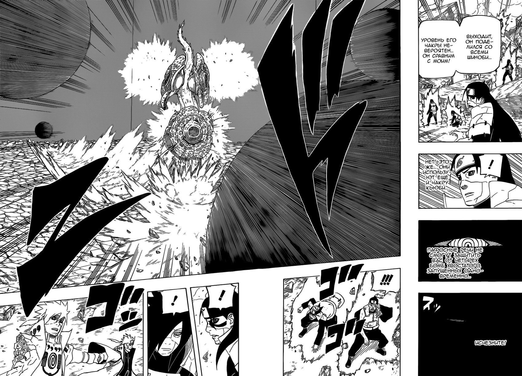 Read Наруто RU Manga Online
