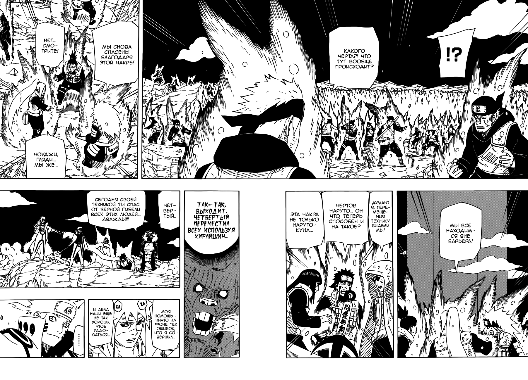 Read Наруто RU Manga Online
