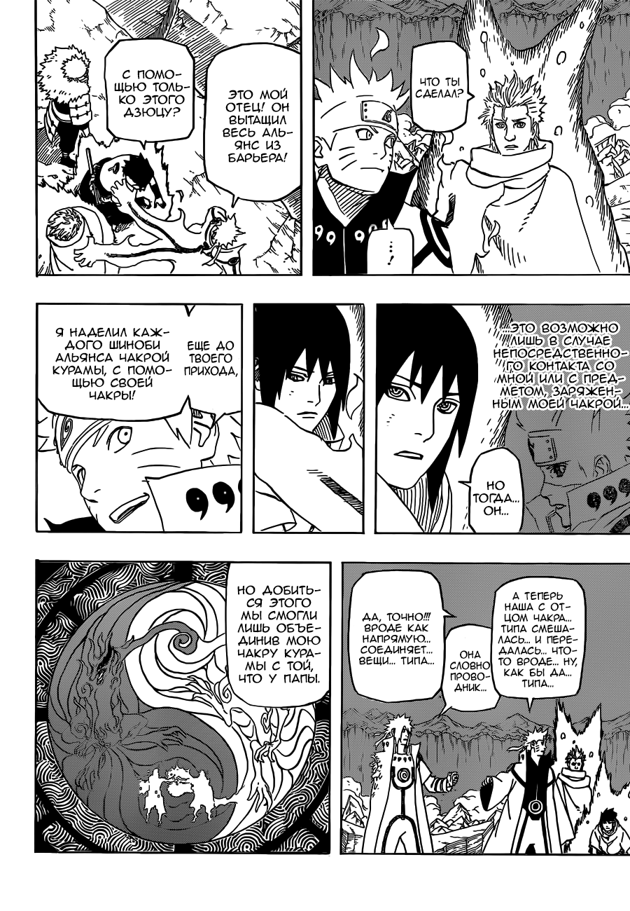 Read Наруто RU Manga Online
