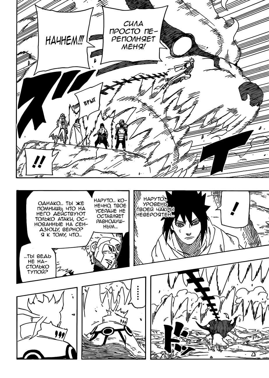 Read Наруто RU Manga Online