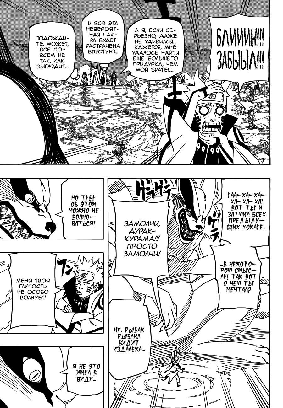 Read Наруто RU Manga Online