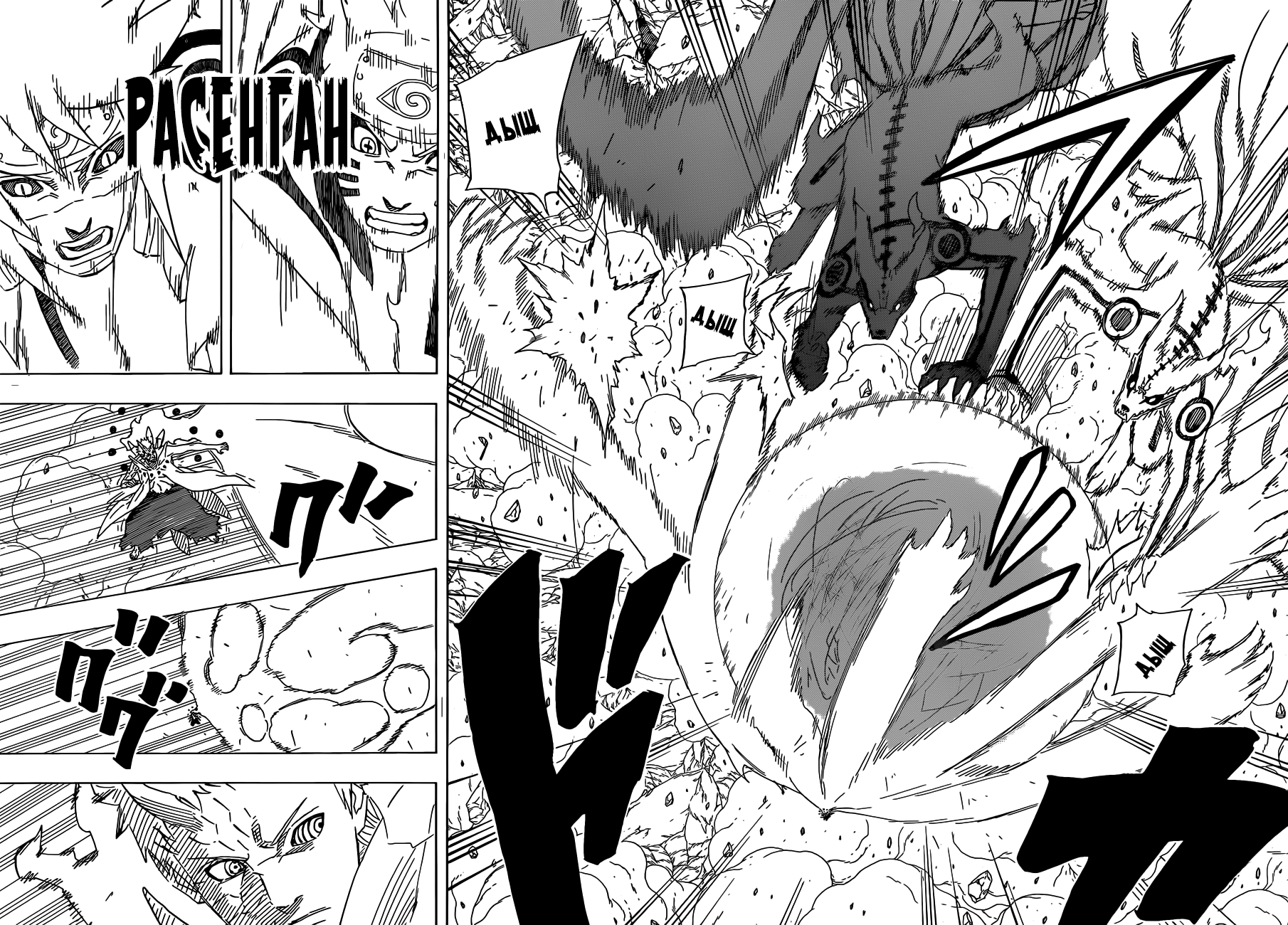 Read Наруто RU Manga Online