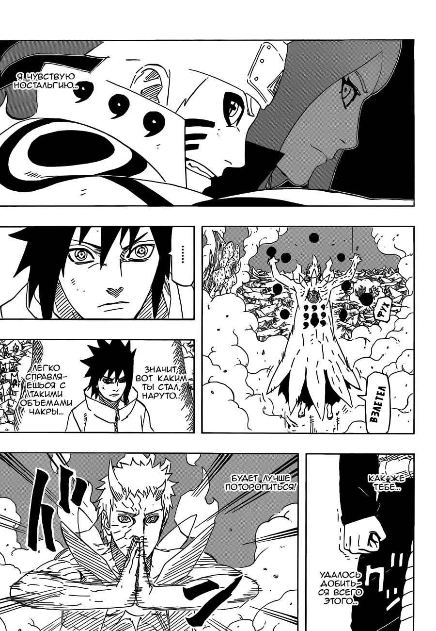 Read Наруто RU Manga Online