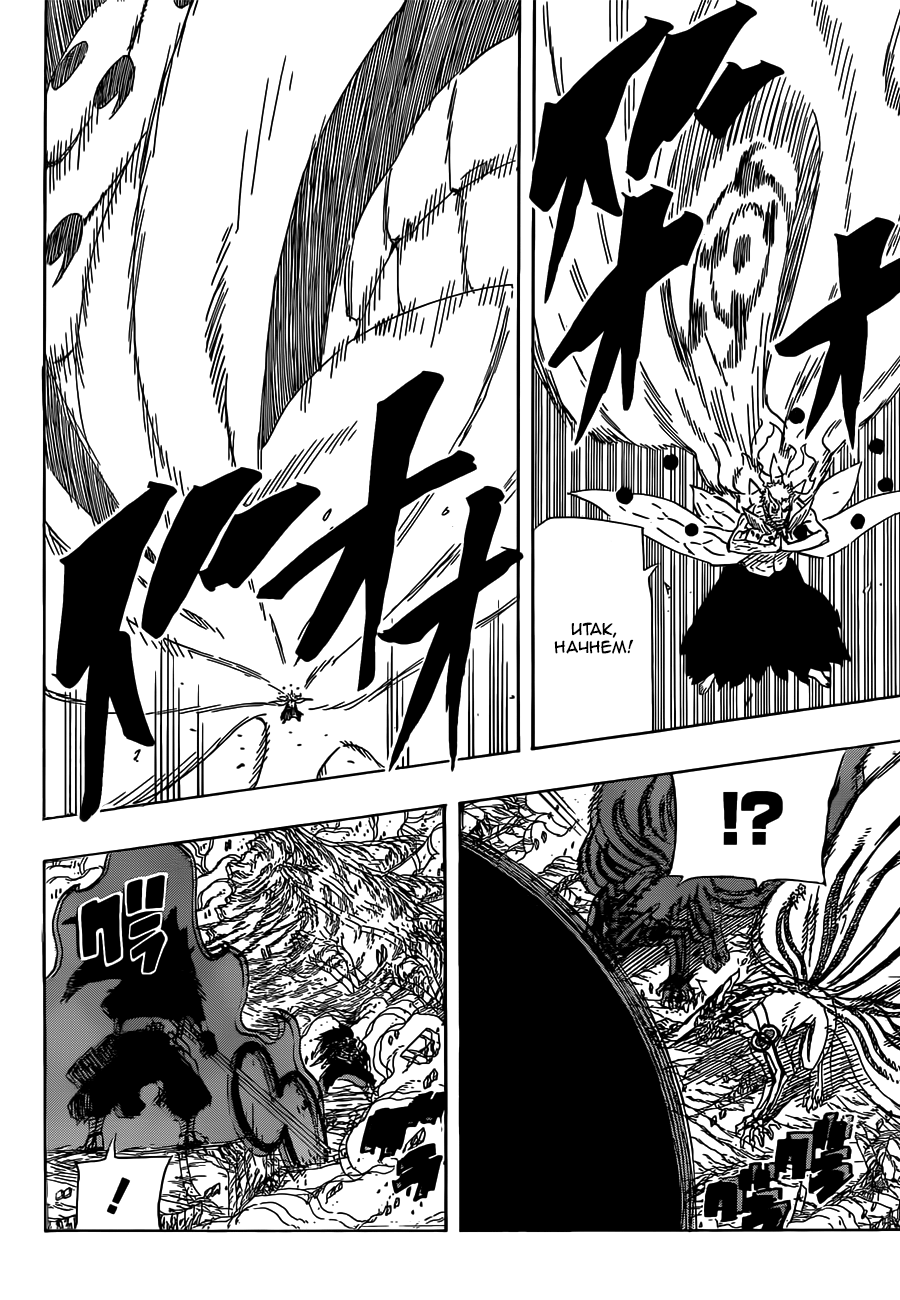 Read Наруто RU Manga Online