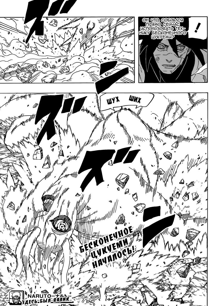 Read Наруто RU Manga Online