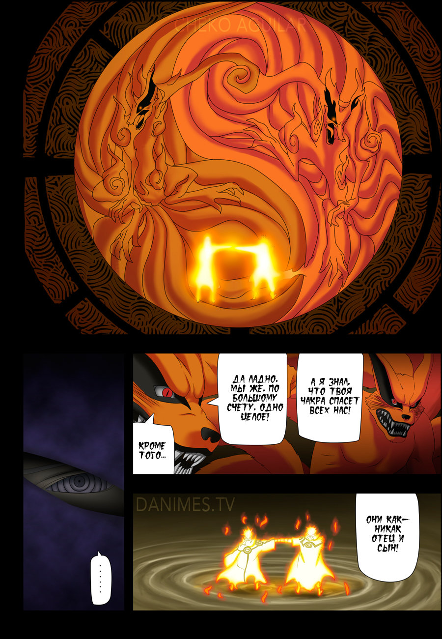Read Наруто RU Manga Online