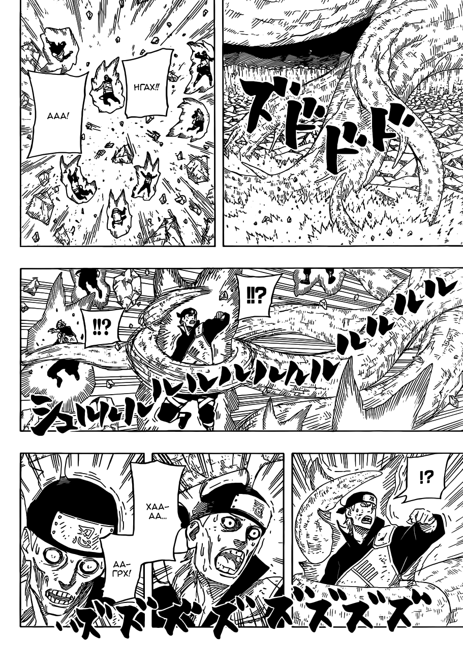 Read Наруто RU Manga Online