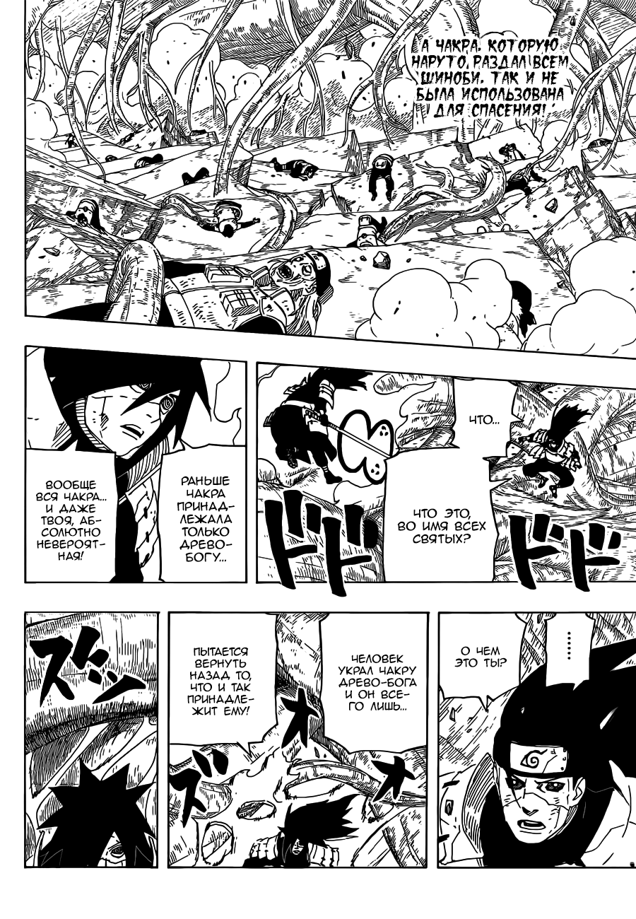 Read Наруто RU Manga Online