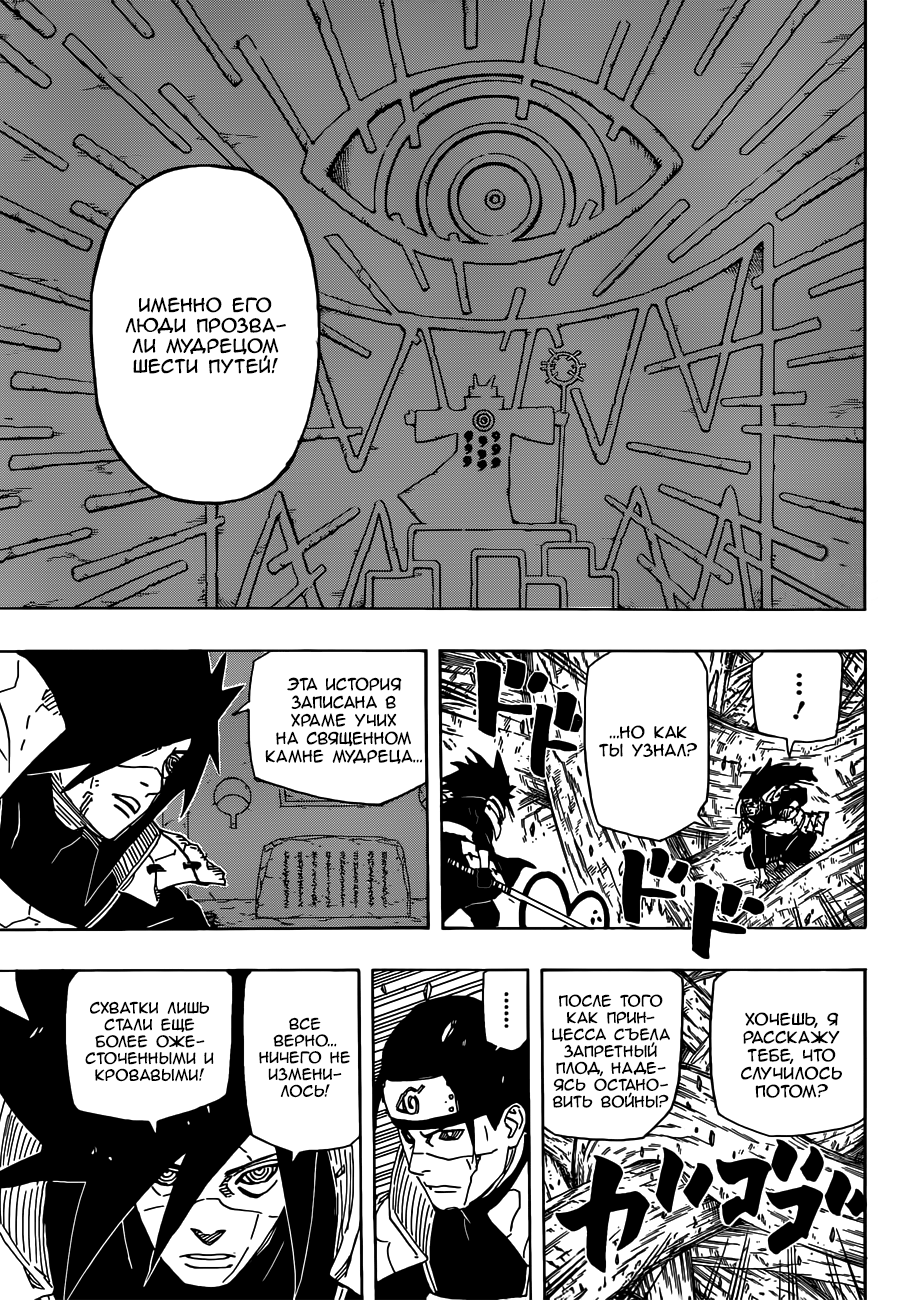 Read Наруто RU Manga Online