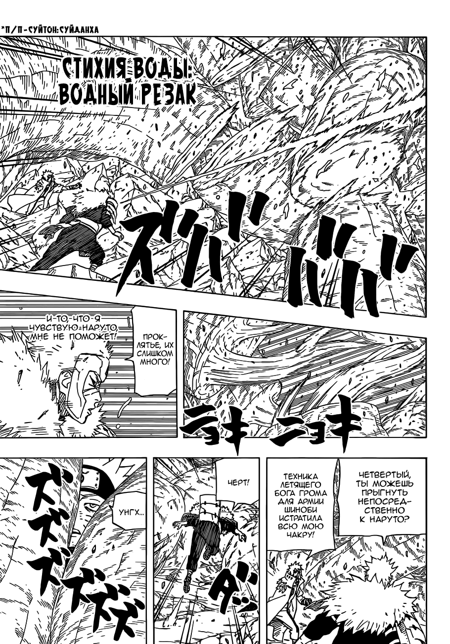 Read Наруто RU Manga Online