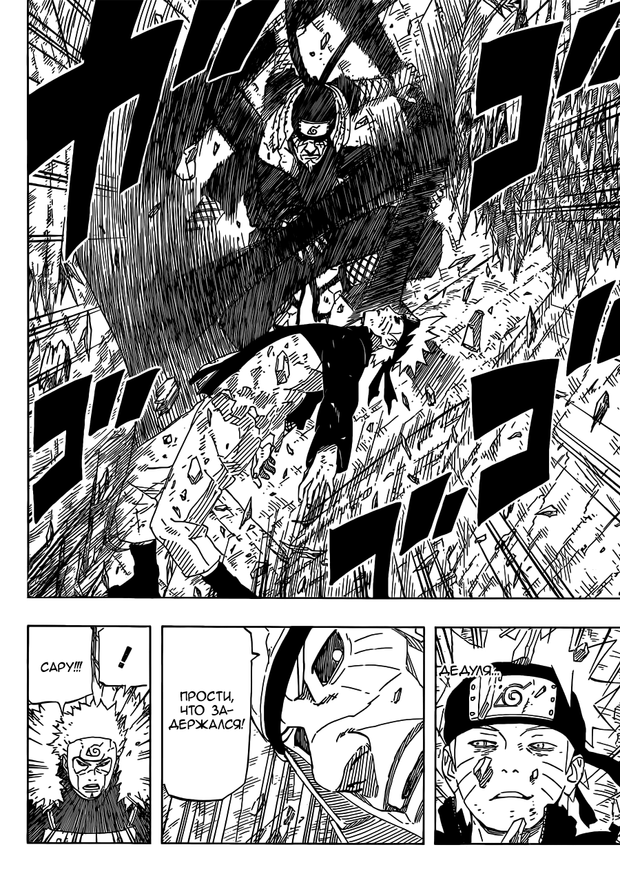 Read Наруто RU Manga Online