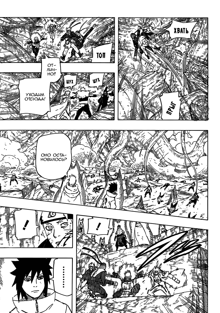 Read Наруто RU Manga Online