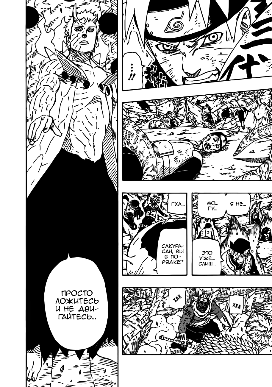 Read Наруто RU Manga Online