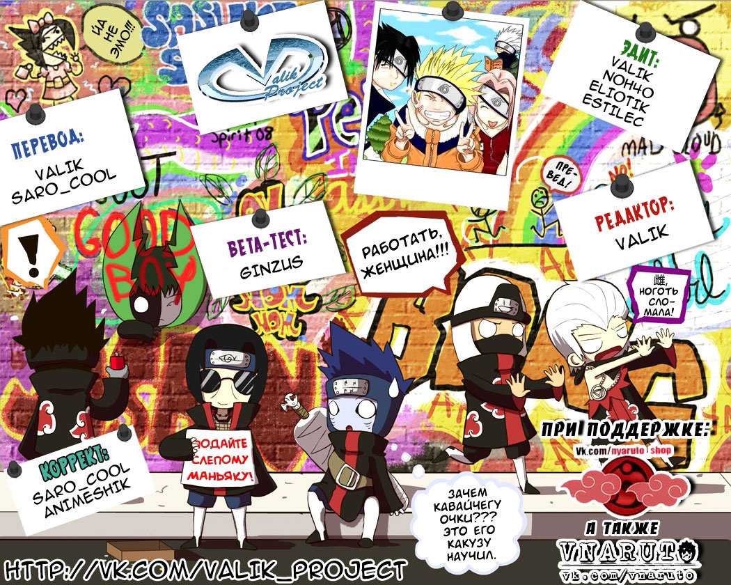 Read Наруто RU Manga Online