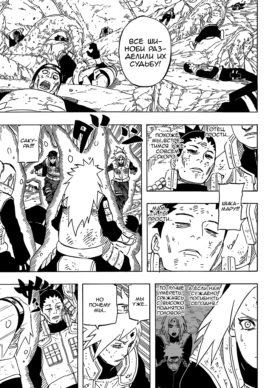 Read Наруто RU Manga Online