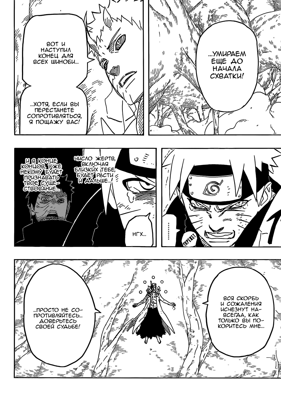 Read Наруто RU Manga Online