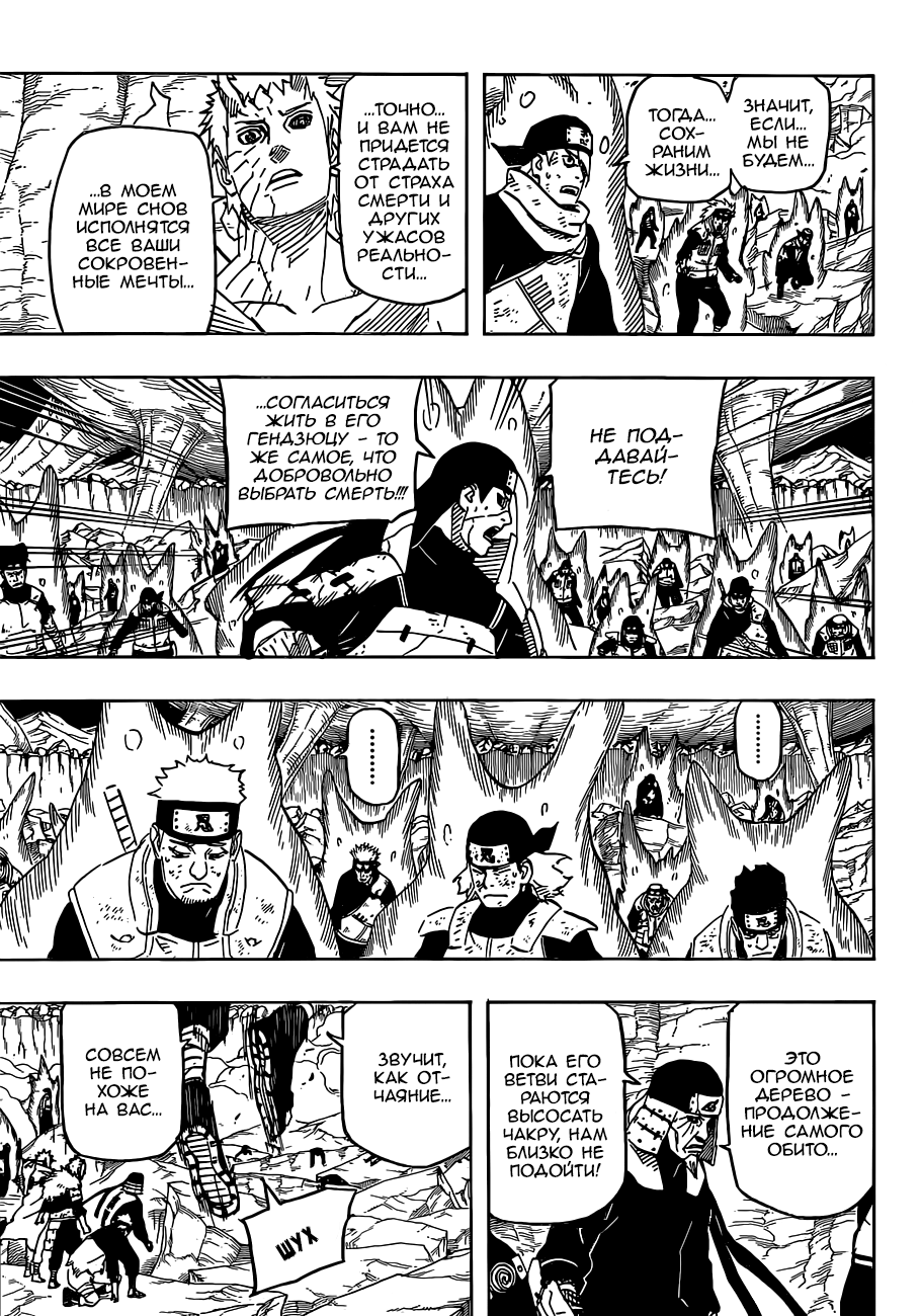 Read Наруто RU Manga Online