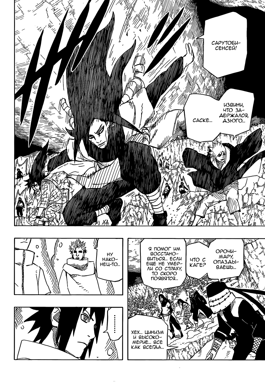 Read Наруто RU Manga Online